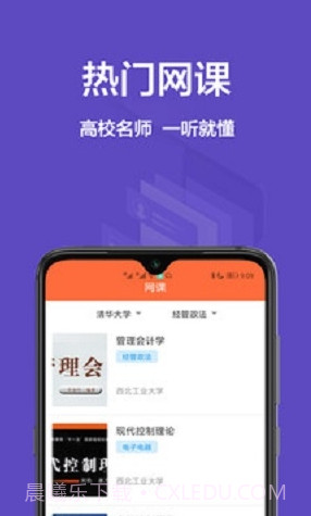 大学搜题库截图2 大学搜题库截图2