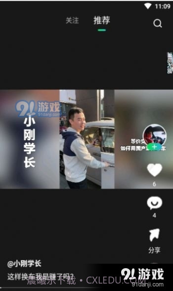 闪辆最新版截图3 闪辆最新版截图3