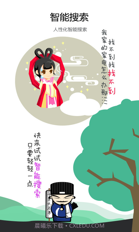 空调遥控器截图5 空调遥控器截图5