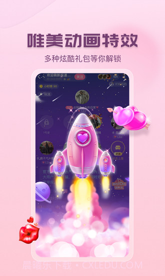 咪呀语音截图2 咪呀语音截图2