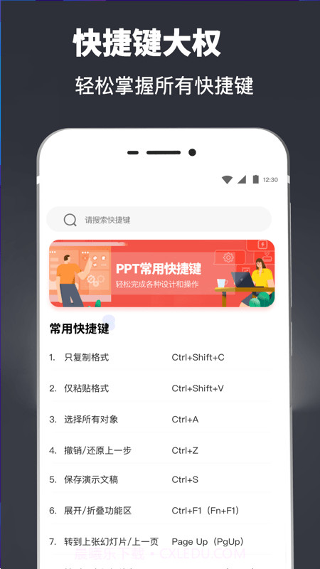 PPT模板制作截图2