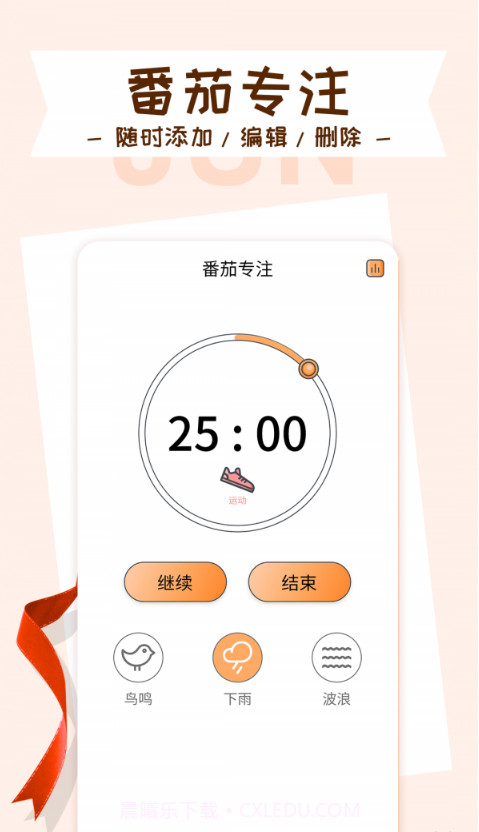 目标管理局截图4