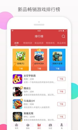虫虫游戏助手截图3 虫虫游戏助手截图3