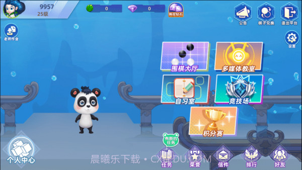 中惒围棋截图2 中惒围棋截图2