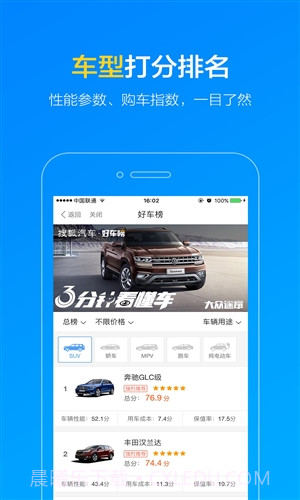 搜狐汽车截图3 搜狐汽车截图3