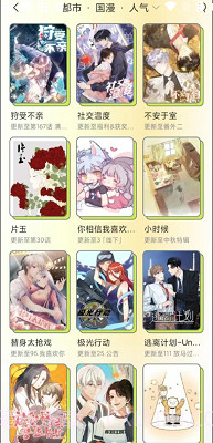 尾巴漫画纯净版截图2 尾巴漫画纯净版截图2
