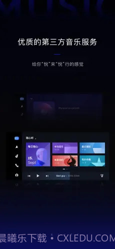 百度carlife exde截图2 百度carlife exde截图2