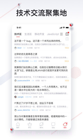 CSDN截图2 CSDN截图2