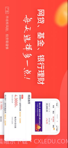 玖富钱包截图1 玖富钱包截图1