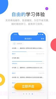 高教考试在线截图2