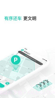 蜜果出行截图4 蜜果出行截图4