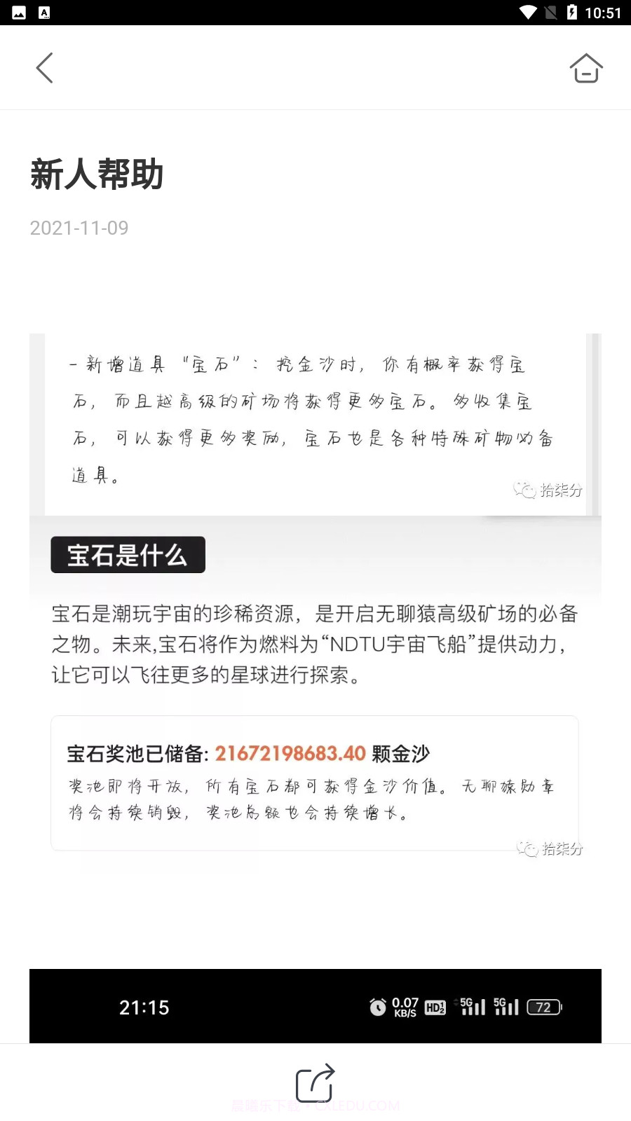 潮玩宇宙截图1 潮玩宇宙截图1