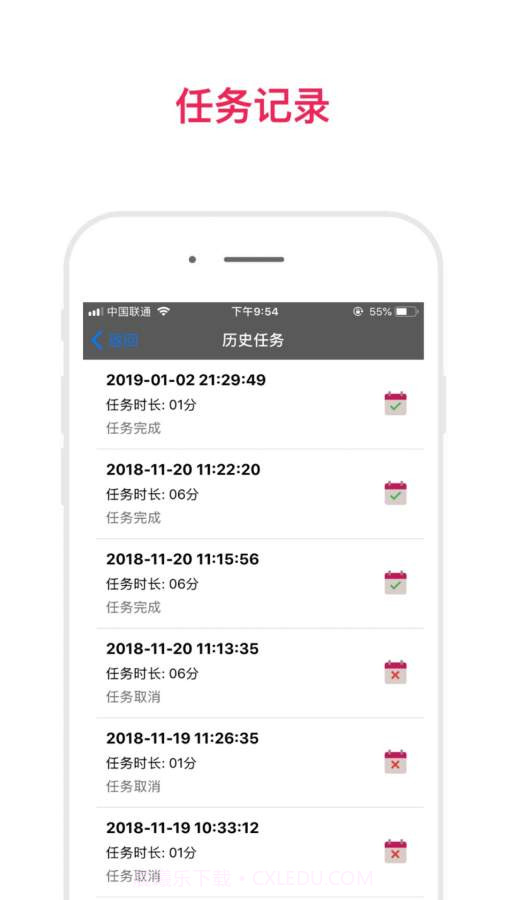 不玩手机辅助闹钟截图4 不玩手机辅助闹钟截图4
