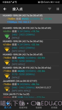 WiFi信号加速大师截图3