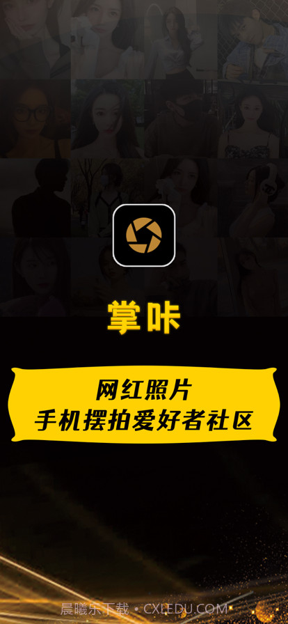 掌咔截图1 掌咔截图1