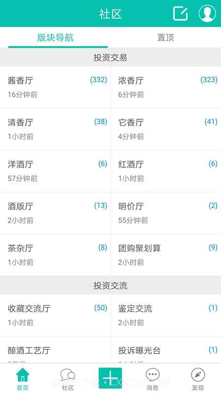 烧酒网截图1 烧酒网截图1