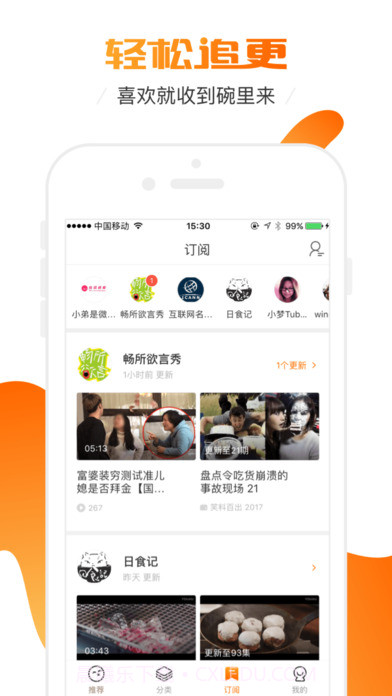 土豆短视频截图4 土豆短视频截图4