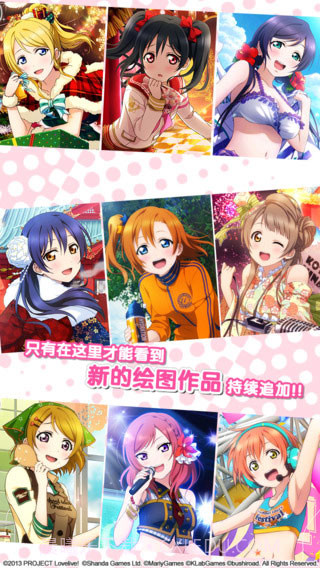 LoveLive!学园偶像祭国服版截图4 LoveLive!学园偶像祭国服版截图4