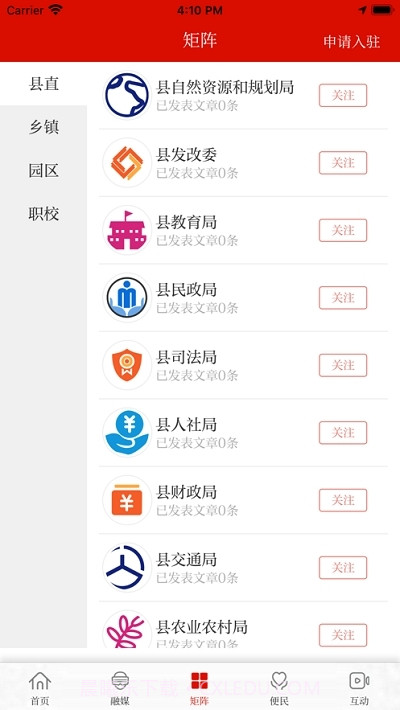 看金寨新闻截图2 看金寨新闻截图2