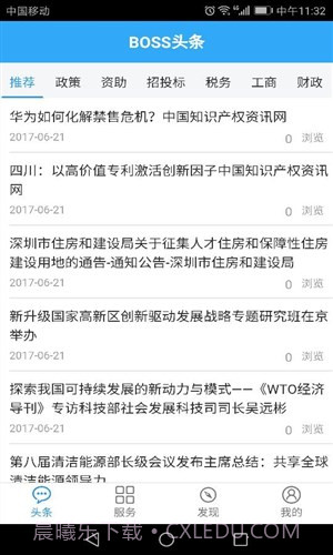 boss汇馆截图4 boss汇馆截图4