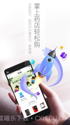 好万家大药房截图1