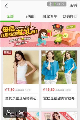 快抢截图2 快抢截图2