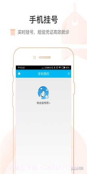 普陀医院截图4 普陀医院截图4
