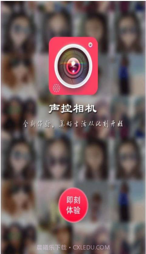 声控相机截图2 声控相机截图2