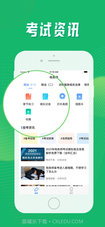会计搜题截图3 会计搜题截图3