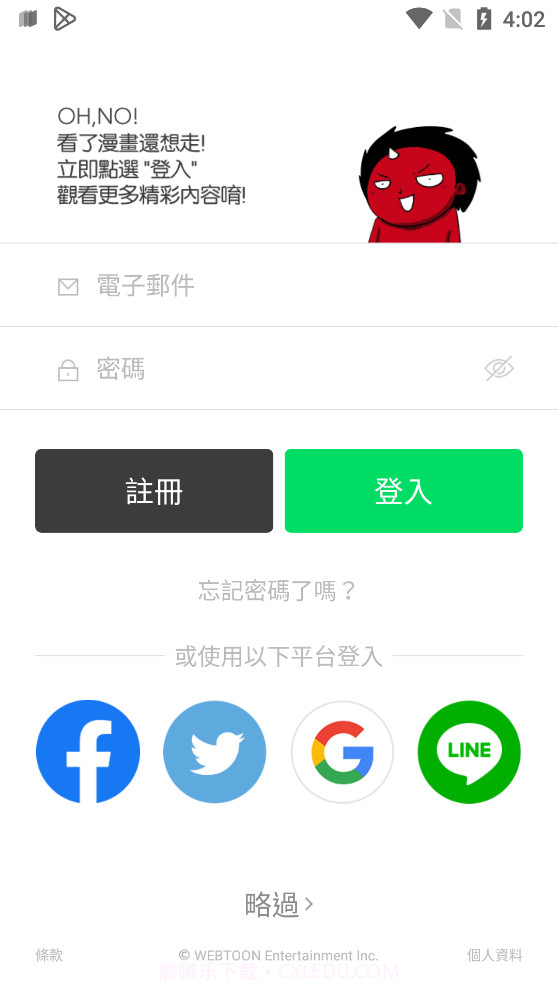 webtoon软件截图3 webtoon软件截图3