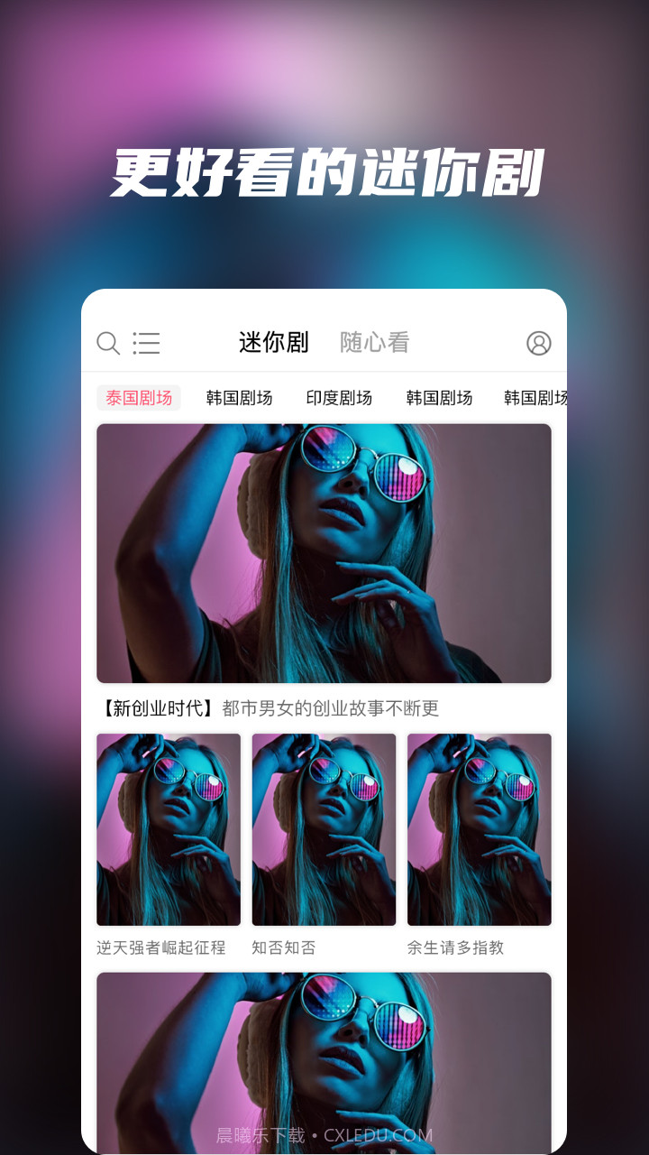 天天爱追剧截图4 天天爱追剧截图4