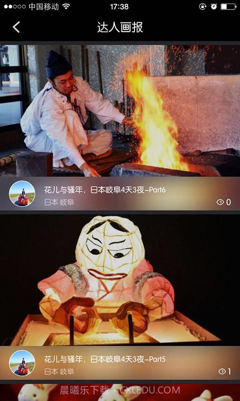 唯美旅行截图3 唯美旅行截图3