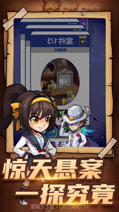 明星侦探冒险团奇幻大探险截图4 明星侦探冒险团奇幻大探险截图4