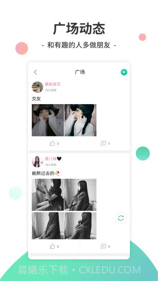 Y2002电音截图5 Y2002电音截图5