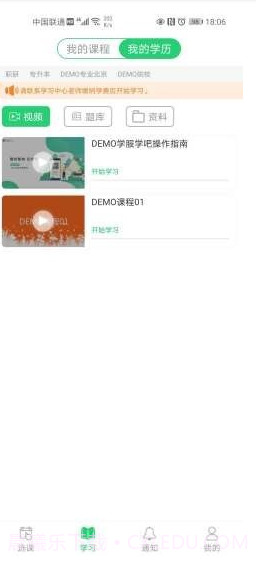 知金学吧截图3 知金学吧截图3