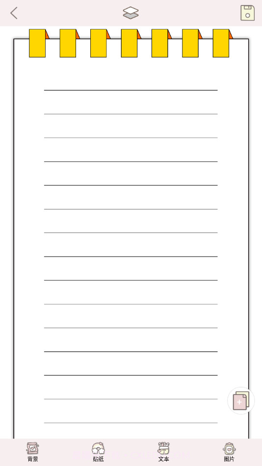 卡哇伊手帐截图2 卡哇伊手帐截图2