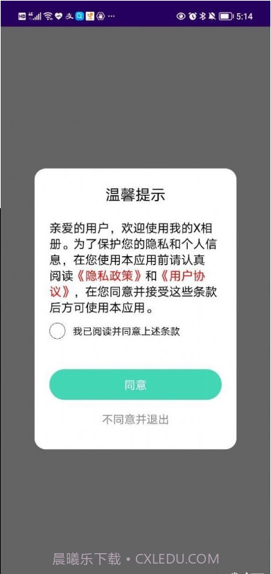 我的X相册截图3
