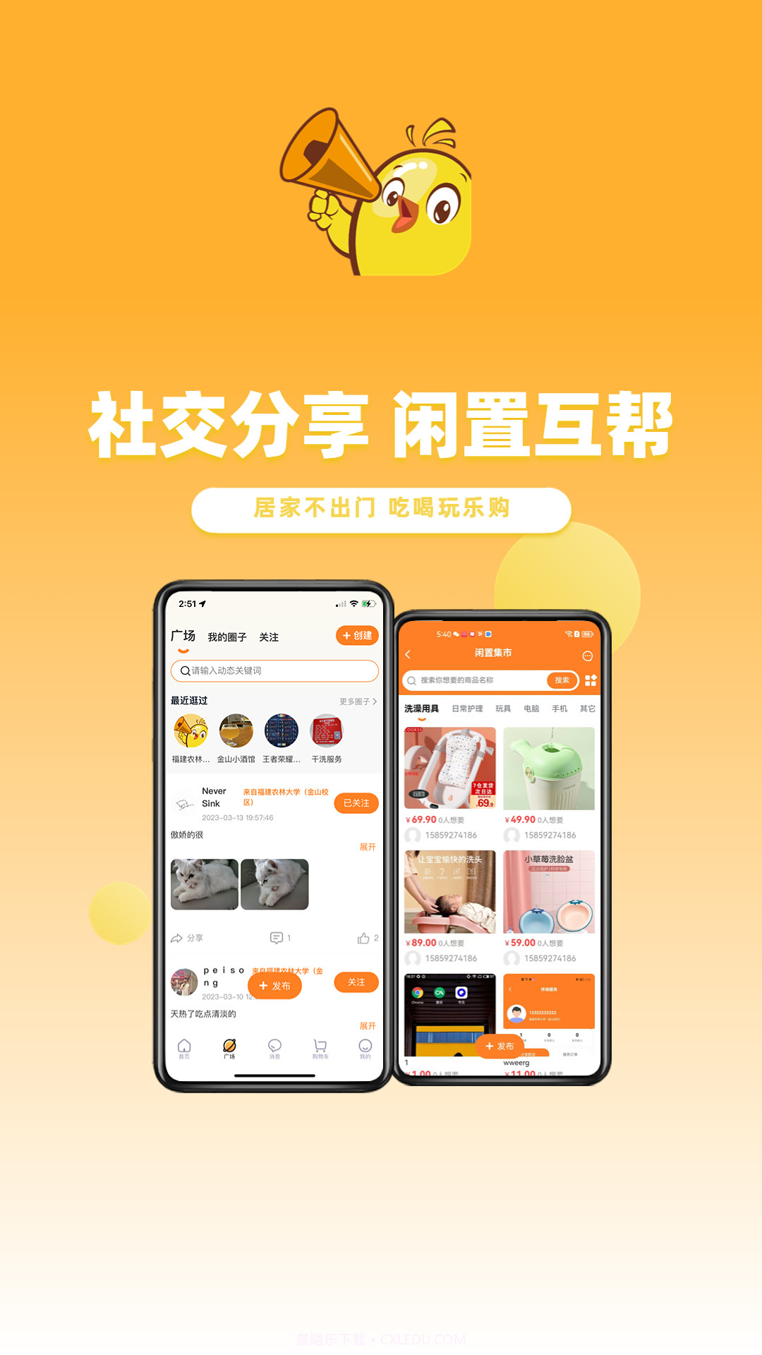 集合生活截图2 集合生活截图2