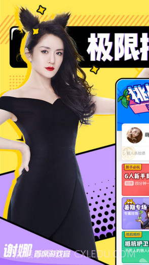 欢乐狼人杀截图1 欢乐狼人杀截图1