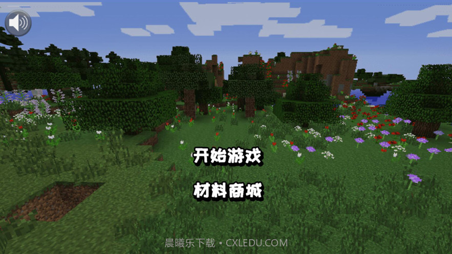 建造世界截图4 建造世界截图4