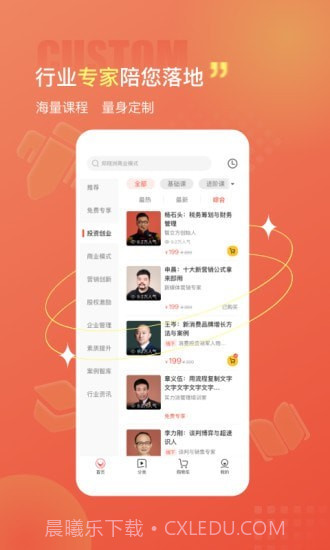 获课截图2 获课截图2