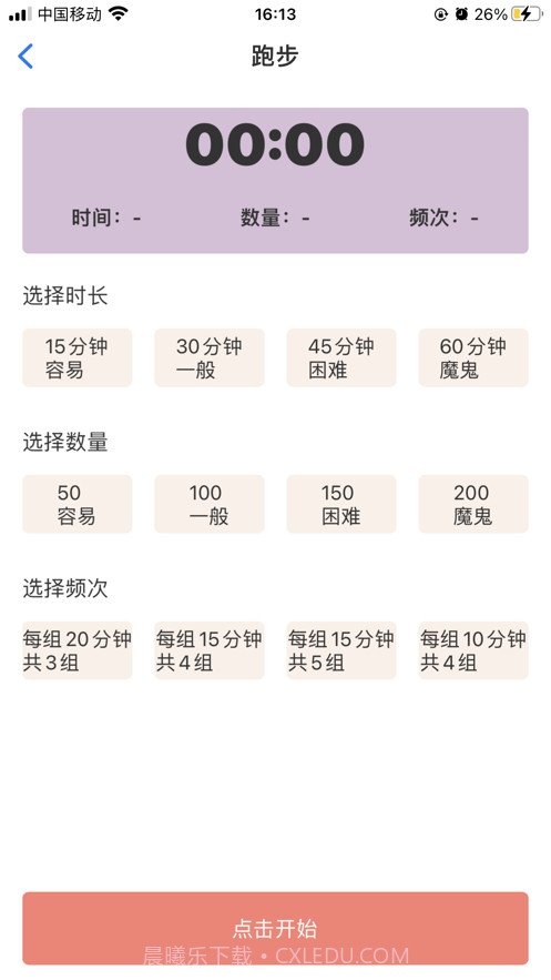 猪猪女孩瘦身记截图3