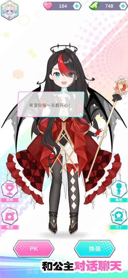 小公主美丽日记截图1 小公主美丽日记截图1