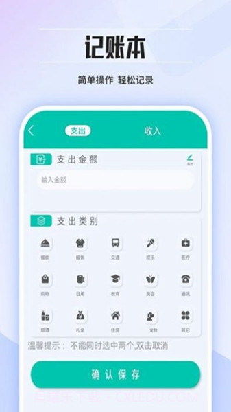 几何计算器通用截图2