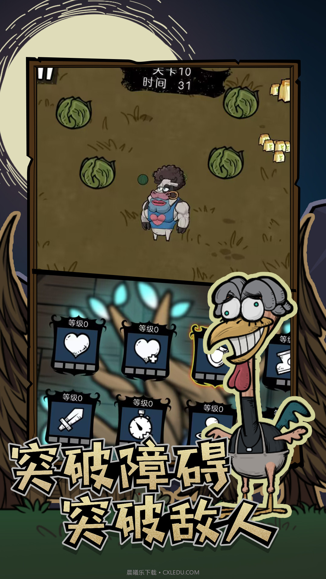 割草动物联盟截图1 割草动物联盟截图1