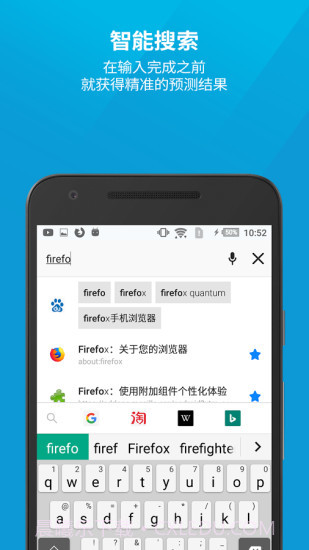 火狐浏览器(Firefox)截图4