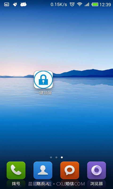 一键锁屏截图3 一键锁屏截图3