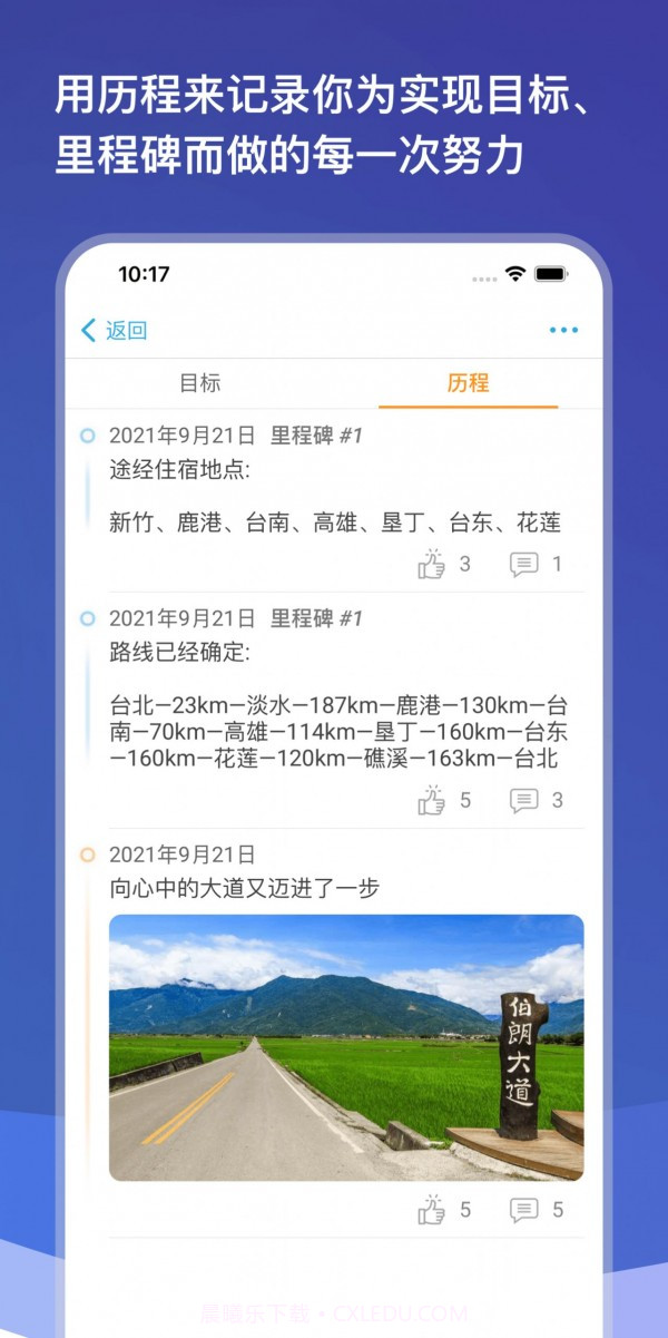 目标圈截图4 目标圈截图4