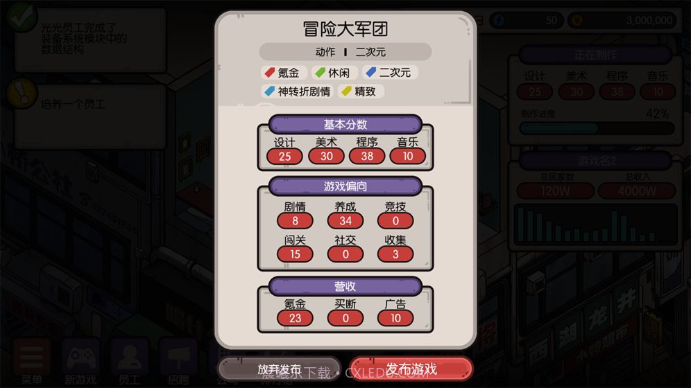 国产公司模拟截图2 国产公司模拟截图2