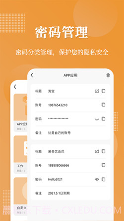口袋加密相册截图2 口袋加密相册截图2